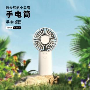 手持小风扇USB可充电学生便携式 跨境新款 风扇迷你静音桌面风扇