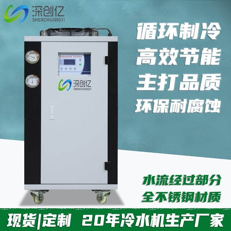 厂家现货供应小型冷冻机激光工业冷水机组微型医疗风冷制冷机,清洗/食品/商业设备,冷水机,淘宝优惠券,粉丝福利购,淘宝优惠卷