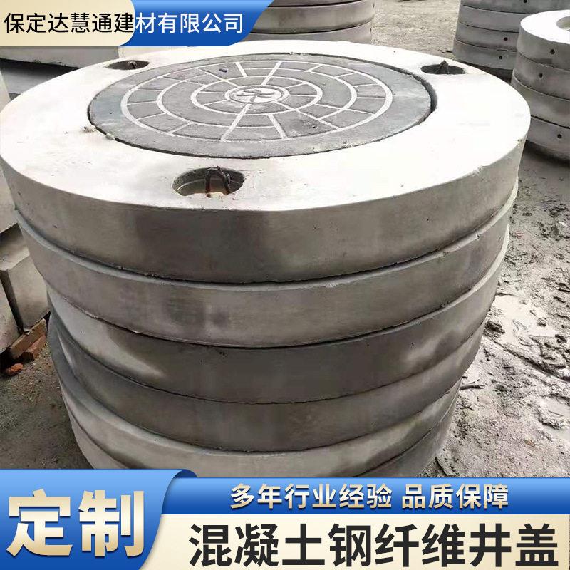 圆形井盖市政道路混凝土钢纤维井盖厂家直销井盖下水道排水沟盖板