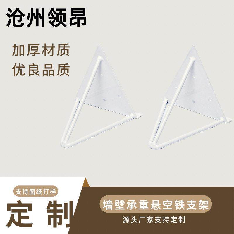 墙支架三角支撑架墙上书桌悬空承重支架隔板固定角铁置物金属托架