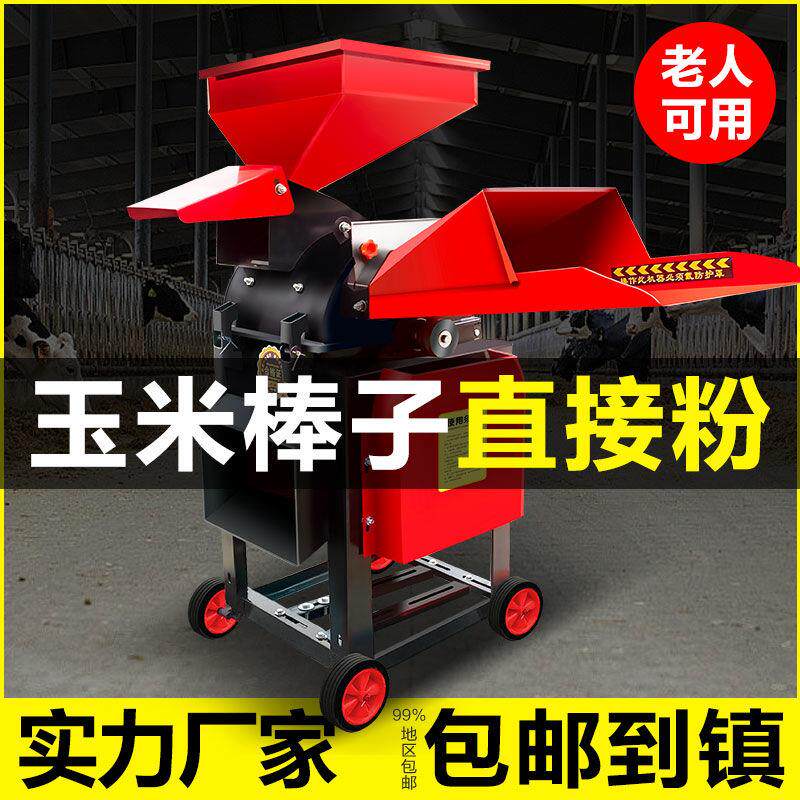 超细新款家用小型牧草多功能打浆机湿两用粉碎机养殖鸡鸭秸秆玉米