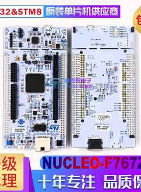 NUCLEO-F767ZI STM32F767ZIT6 开发板 评估板 支持Arduino STM32F