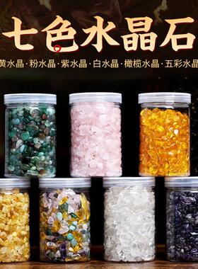 水晶碎石净化天然黄水晶白紫水晶粉水晶石榴石黑曜石消摆件
