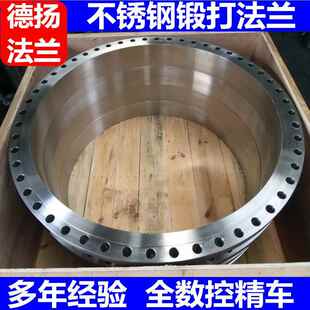 法WN厂家直SH 201石化标准3锻打兰不锈钢材供质焊接法兰盘 T3406