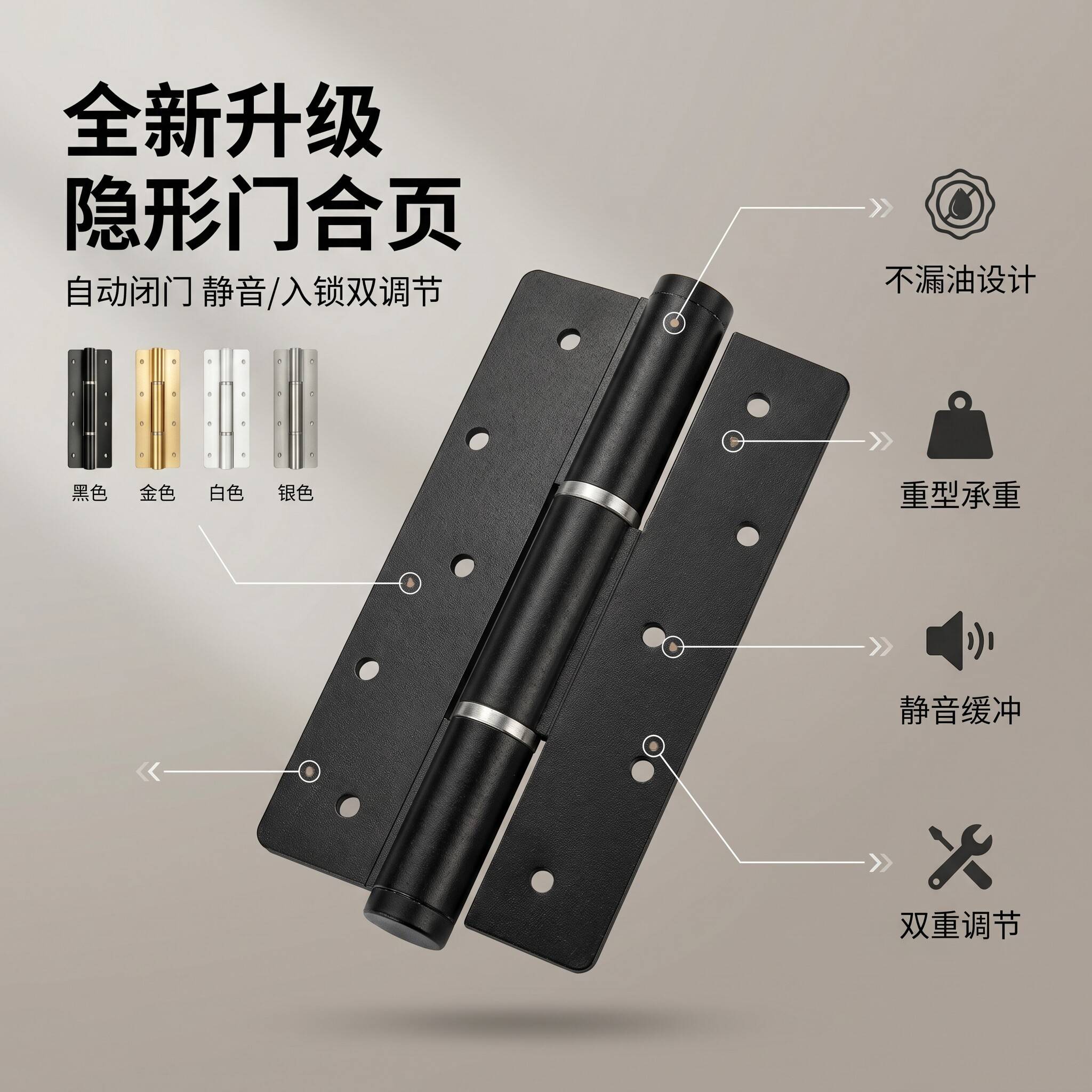 隐形门合页液压缓冲合页弹簧自动关门回弹定位铰链暗门合页闭门器