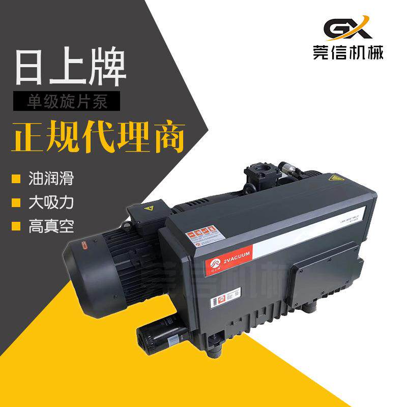 上海日上牌真空泵XD-020/040C/063C/100C/202C/302