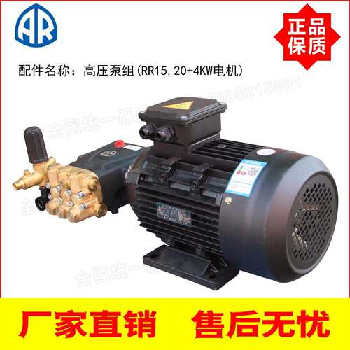 意大利AR原装进口高压泵RR15.20 200Bar 15L/min 4KW电机