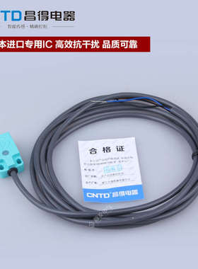 CNTD昌得防水接近开关CJF10-05LA 直流两线 常开12V 24V TL-W5MD1