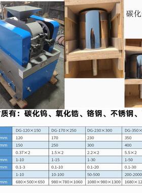 Φ200×150实验室碳化钨对辊粉碎机 硅料/氧化亚硅洁净辊式粉碎机