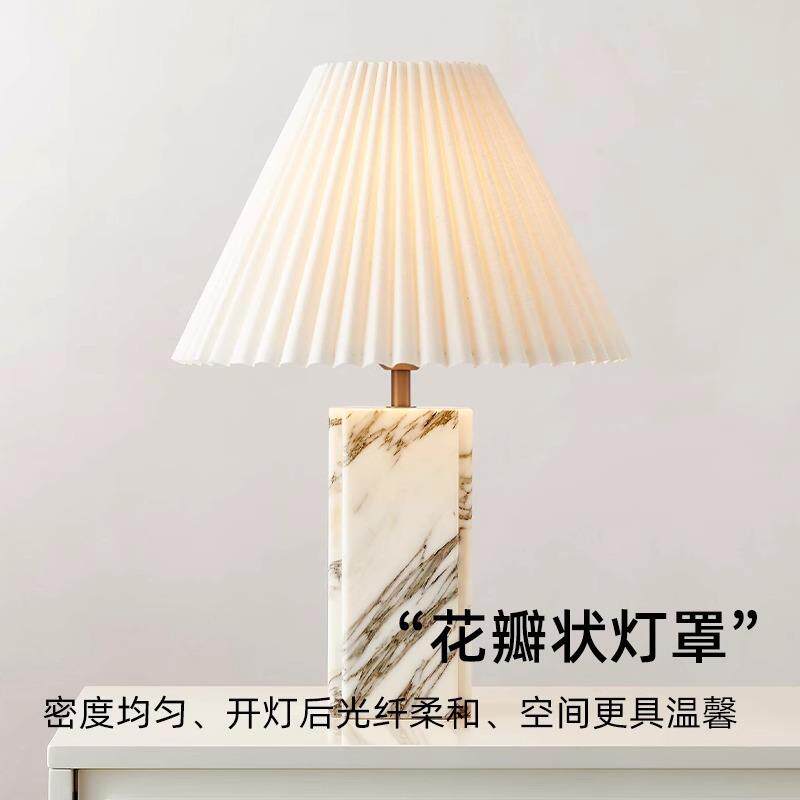 轻奢大理石台灯简约现代客厅法式中古风书房美式高级感卧室床头灯