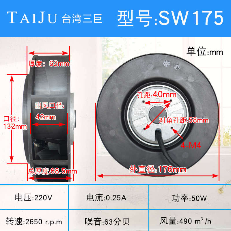 【TAIJU台湾三巨】SW175HA2涡流风机220V伺服电机空气净化器风扇