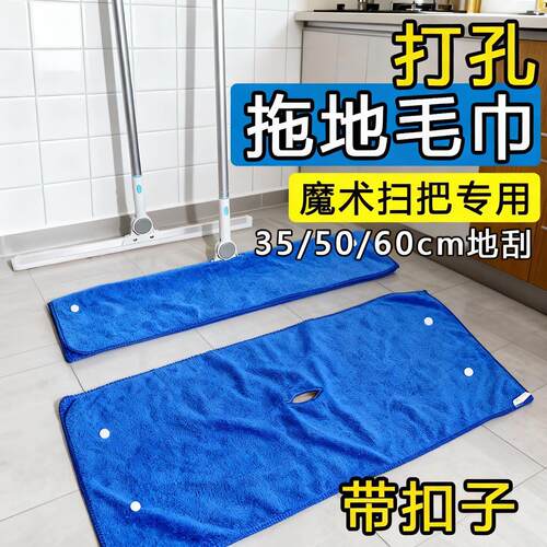 魔术扫把专用抹布拖地刮水两用布套保洁专用厚毛巾不留痕拖把地刮