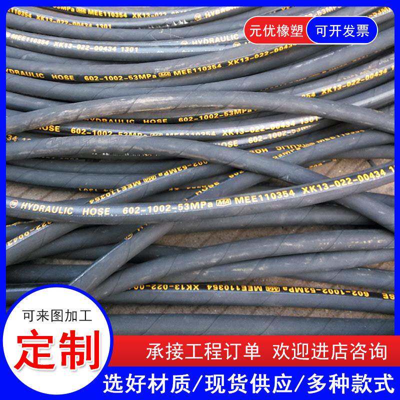 高压胶管高压油管钢丝编织管液压胶管工程机械橡胶管耐油输油管