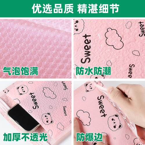 珠光膜气泡袋泡泡自黏袋快递自沾包装袋加厚气泡袋自粘打包袋