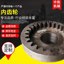 精密内齿轮 花键齿轮配套 供应机油泵齿轮机床配件加定工制