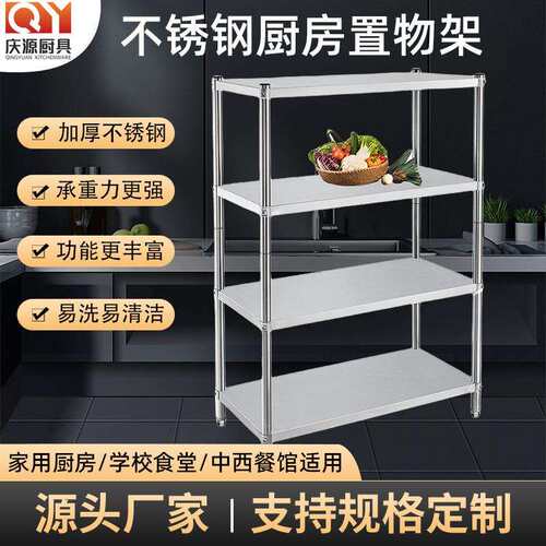庆源厨具不锈钢四层存放架食堂酒店餐饮厨房置物架收纳架佛山厂家