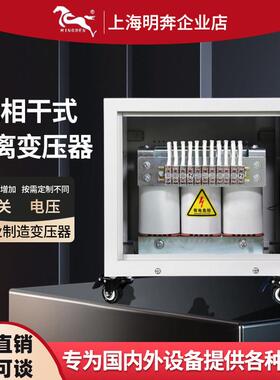 三相干式隔离变压器440v415V480变380V变220v200V伏660V690V50kva