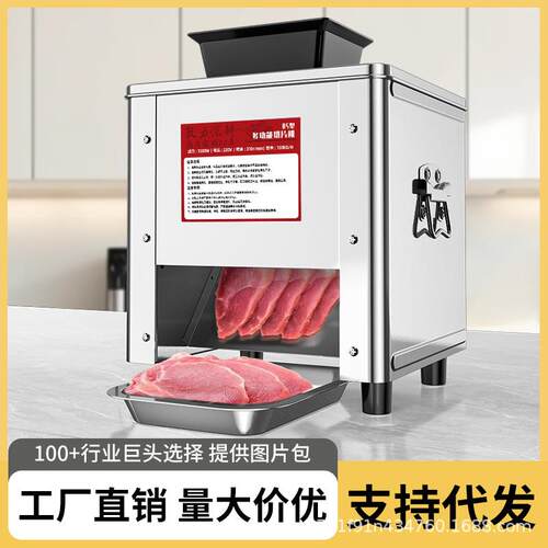 切肉机家用全自动切菜绞肉丁切块不锈钢小型商用电动切丝切肉片机