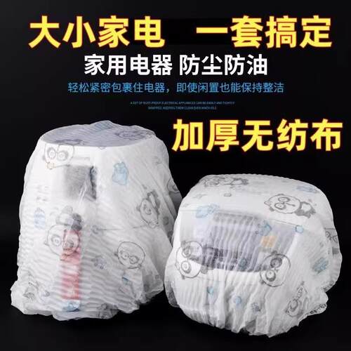 Extra-large thick non-woven dust cover full-size multi-funct