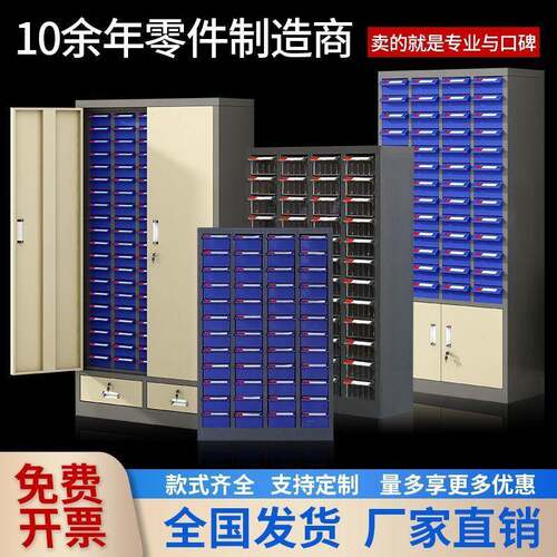 75抽零件柜抽屉式多层收纳工具柜整理柜电子元件柜螺丝五金配件柜