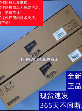 原装 夏普 BPM 2322 2522 2822 3122 R 墨粉盒 BP-CT201 BP-CT200