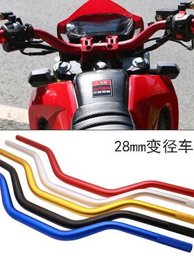 摩托车改装变径车把 黄龙300/600 BWS MSX125 28mm加粗龙头方向把