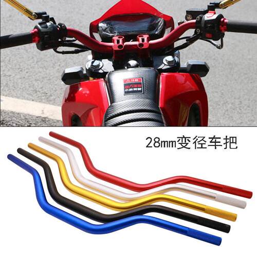 摩托车改装变径车把 黄龙300/600 BWS MSX125 28mm加粗龙头方向把