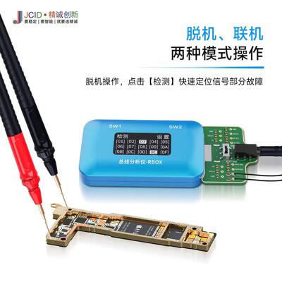 精诚RBOX总线分析仪快速定位检测手机主板信号故障支持RFFE测试点