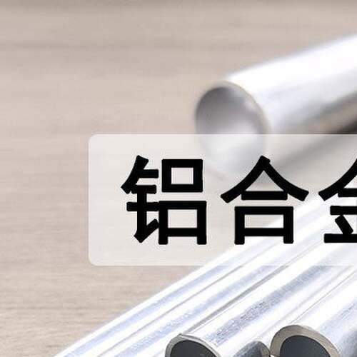 铝合金圆管6063国标硬质精密空心铝管6061薄厚壁 4 6 8 10 20mm