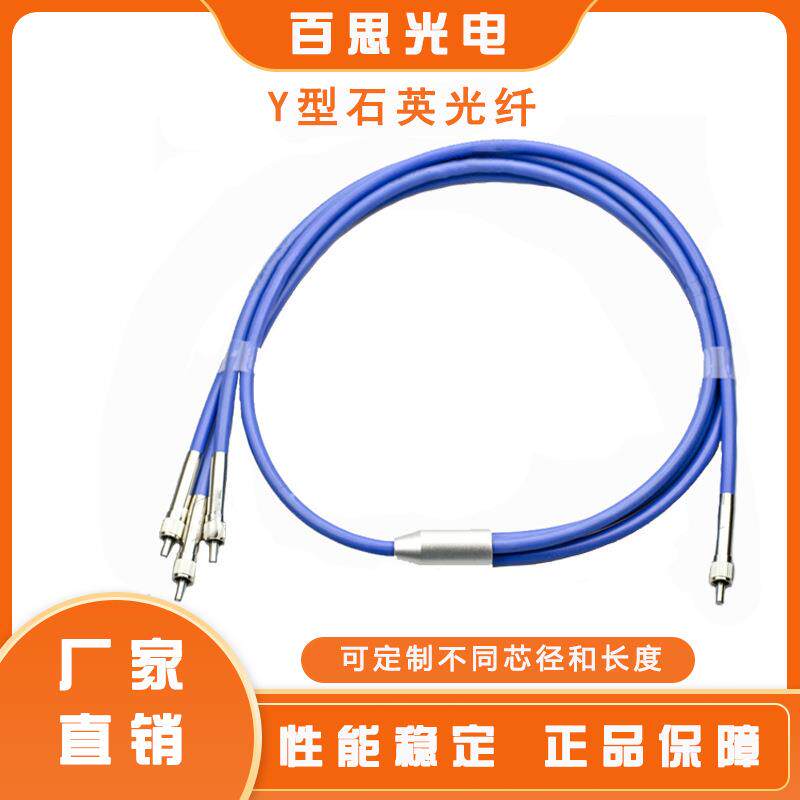 Y型光纤1+1探头光学高品质石英光纤SMA905/FC接口紫外可见近红外