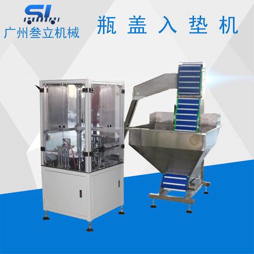 源头厂家可定制塑料瓶盖垫片机垫片入盖机铝箔片入盖机盖子入垫机