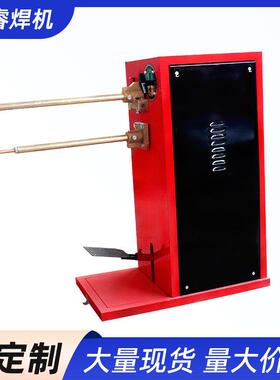 小型立式脚踏点焊机台式碰焊机对焊机不锈钢铁丝笼镀锌板焊接设备