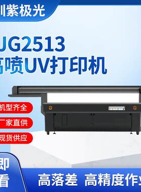 香薰蜡烛玻璃杯UV平板印刷机 香薰包装瓶3d图案数码彩印机 厦门