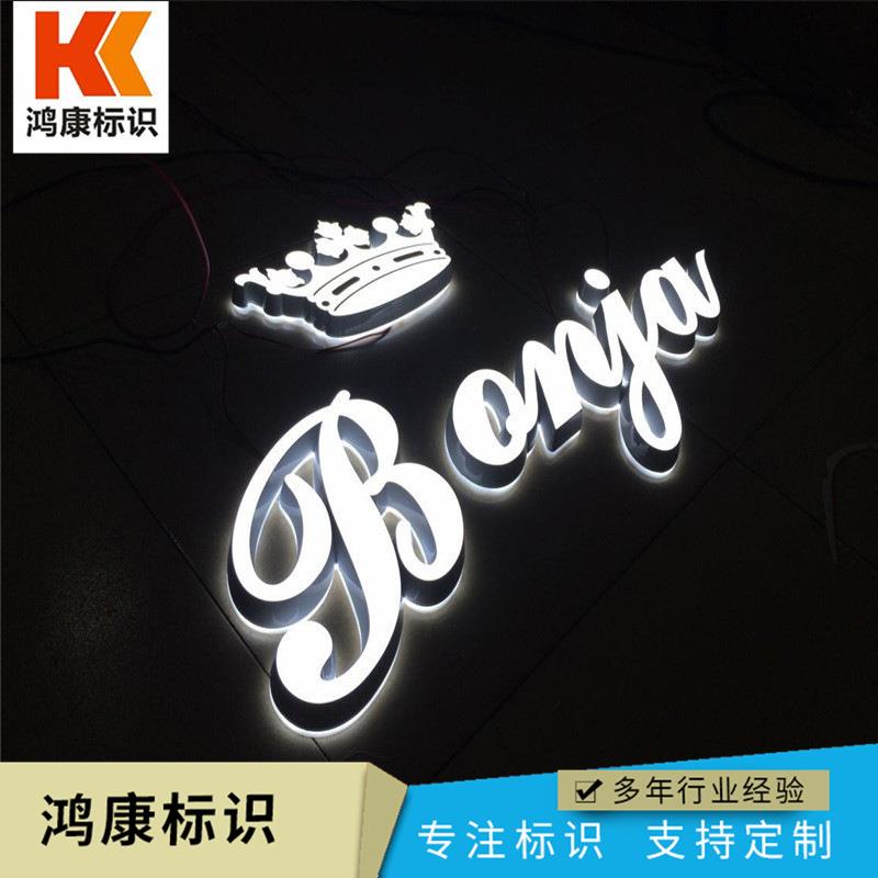 迷你发光字店铺门头广告牌制作亚克力背打发光字招牌RGB