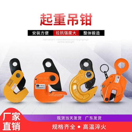 垂直吊钢板吊钳竖吊钢板起重吊钳夹钳1t2t3T5吨10T吨夹具起重吊钩