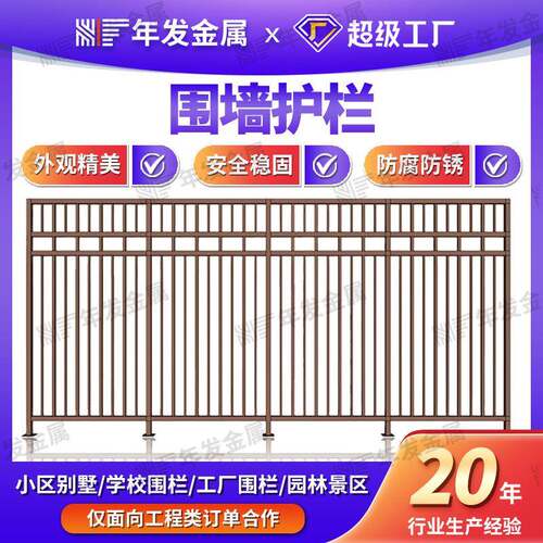 佛山厂家户外锌钢围墙护栏厂房学校小区安全隔离铁艺围墙护栏定制