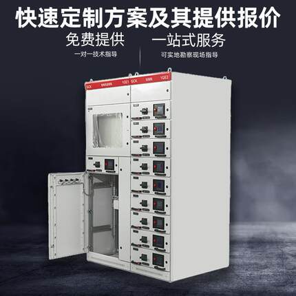 GGD/GCS/MNS低压抽屉柜配电柜成套开关设备配电箱动力照明控制柜