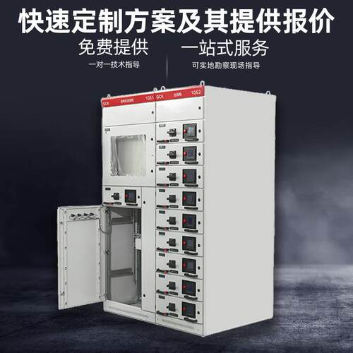 GGD/GCS/MNS低压抽屉柜配电柜成套开关设备配电箱动力照明控制柜