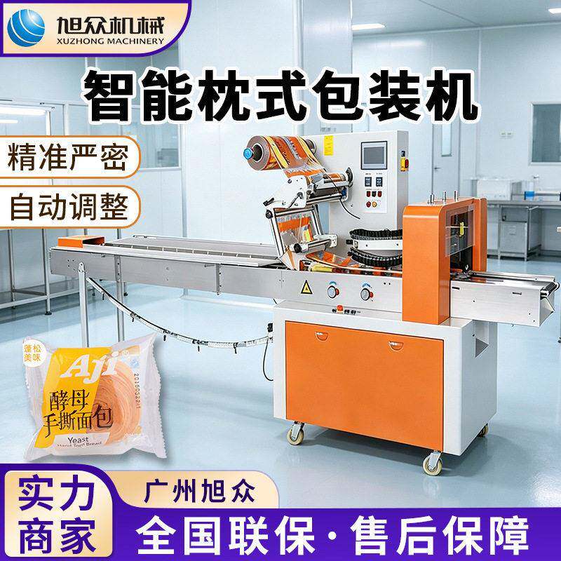 全自动立式包装机多功能干果糕点分装袋机不锈钢商用枕式封装机