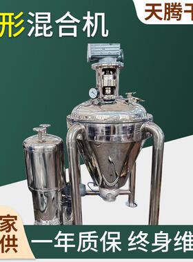 机农药中体锥螺单间带真UPC空干燥不锈钢烘干设备大豆蛋白烘干设