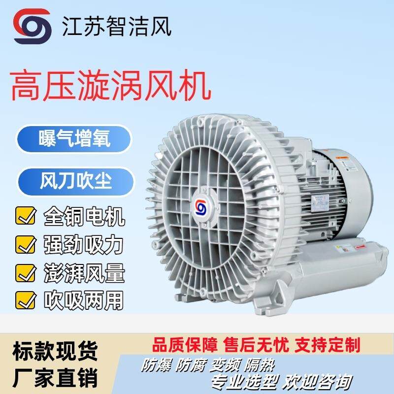 GRB环形高压风机耐高温漩涡式气泵防爆负压鼓风机耐腐蚀旋涡风机