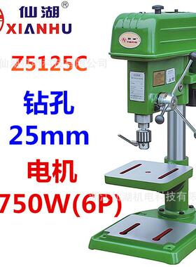 工业Z5125C钻Z5125C 2mm 台单相/三线相 5轻型台式钻床 铜/铝线