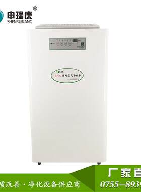工厂空气净化器家用商用负离子PM2.5除甲醛雾霾室内消除烟味
