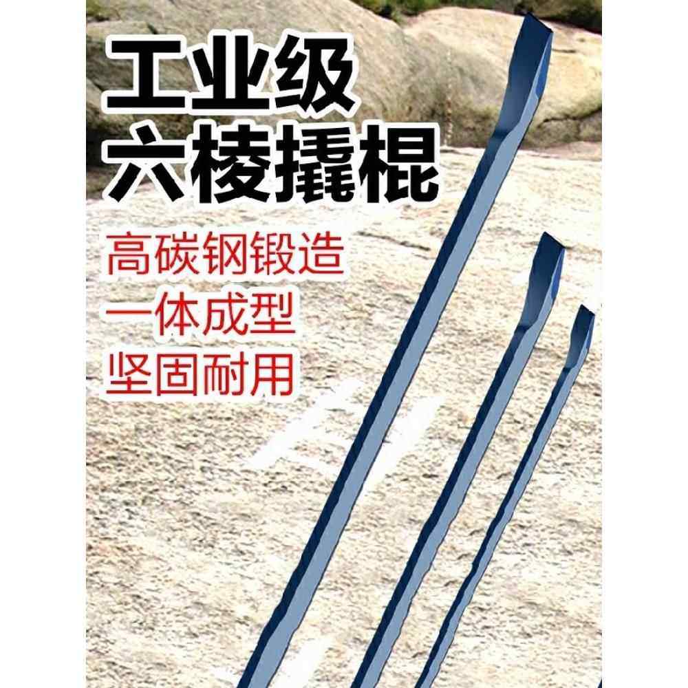 多功能车用撬棍特种钢扁头加粗撬棒重型撬杆钢钎翘棍六棱加力撬杠