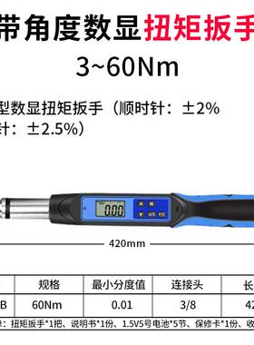 大屏数显扭矩扳手EWJ-B力矩公斤扳手电子可调力汽修轮胎检修扳手