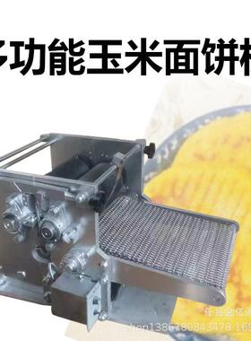 电动压面饼机粱擀皮机机仿手工墨西哥塔面可饼824胚玉成型米饼