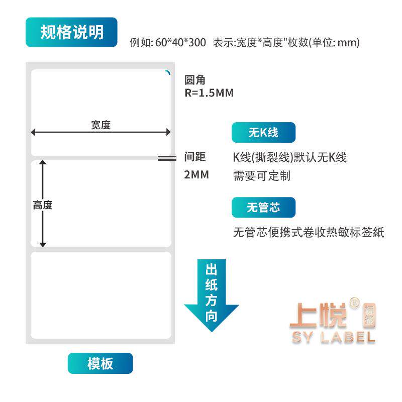 现货001小卷驿站入库标签纸纸60x40x00快印递打印纸贴3便携打标签
