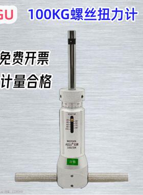 6/12/20/30/50/100LTDK扭力螺丝刀扭力计空转式扭力计测试仪