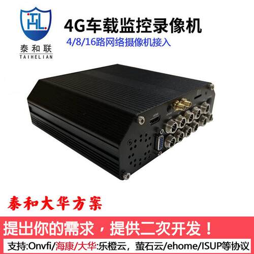 车载录像机DH-MN8208/MH6212/MX004/MDJ6100/CDMS811