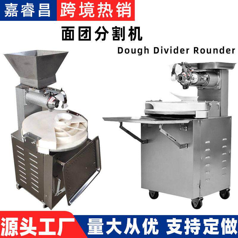 定制面团分割滚圆机商用圆形出球机设备面包披萨剂子馒头机